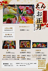 ご宴会のお料理