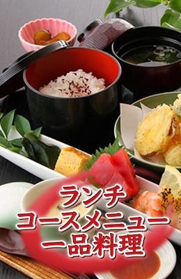 鮨処和食えんメニューページ
