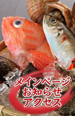 鮨処和食えんメインページ